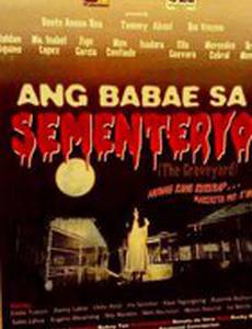 Женщина на кладбище