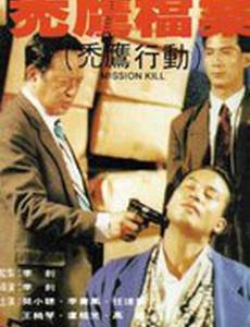 Четвертого убрать