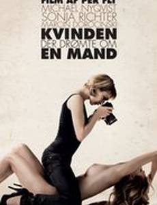 Женщина, которая мечтала о мужчине