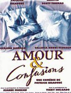 Любовь и смятение