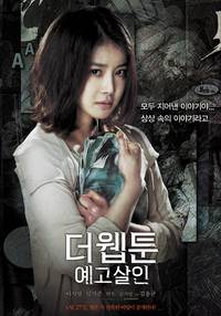 Постер Убийственная мультипликация