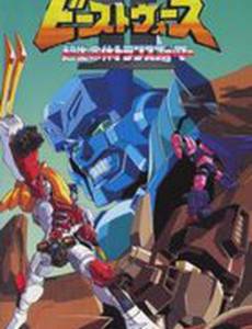 Трансформеры: Битвы зверей 2