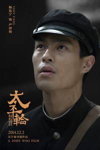 Кадр Переправа