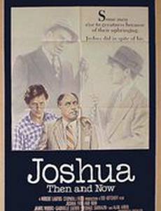 Джошуа тогда и теперь