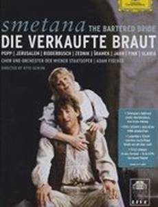 Проданная невеста