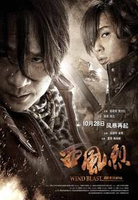 Постер Вихрь