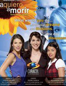 Любовь до смерти