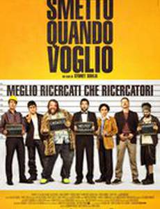 Я останавливаюсь, когда я хочу