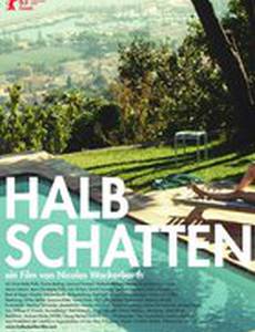 Предметы быта