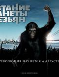 Постер из фильма "Восстание планеты обезьян" - 1