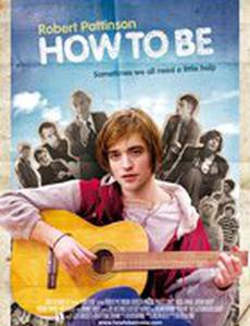 Переходный возраст