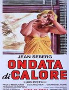 Смерть лета