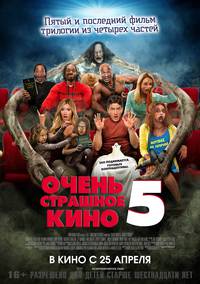 Постер Очень страшное кино 5