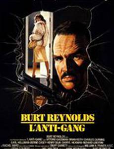 Команда Шарки