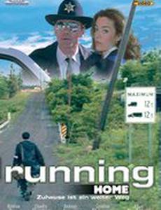 Бегом домой