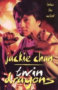 Постер Близнецы-драконы