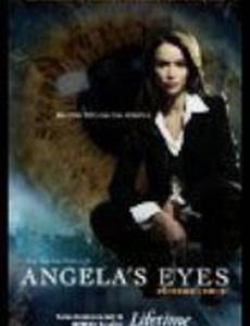 Особый взгляд