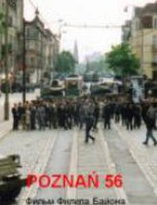Познань 56