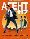 Постер из фильма "Агент 117" - 1