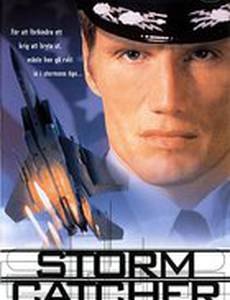 Воздушный охотник