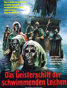 Слепые мертвецы 3: Корабль слепых мертвецов