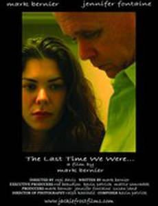 The Last Time We Were...