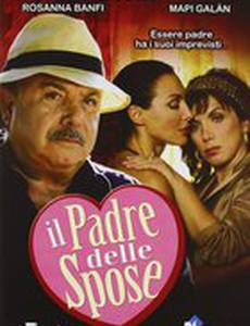 Отец невест