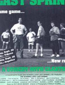 WormKiller's Last Spring