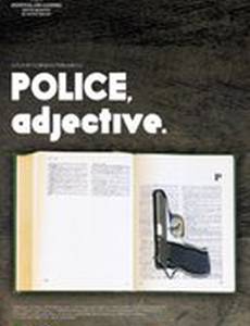 Полицейский, имя прилагательное