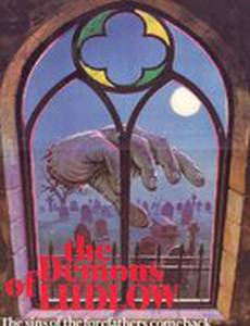 Демоны из Ладлоу