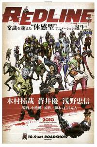 Постер Красная черта