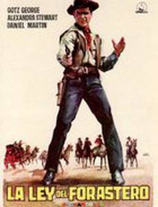 Они называют его Гринго