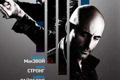 Добро пожаловать в капкан