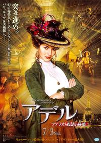 Постер Необычайные приключения Адель