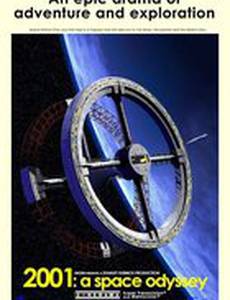 2001 год: Космическая одиссея