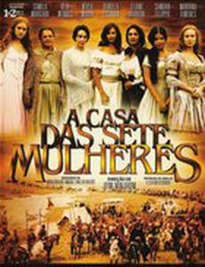 Дом семи женщин (мини-сериал)