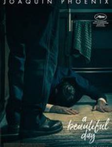 Тебя никогда здесь не было