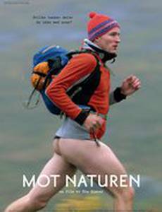 Против природы