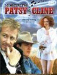 Хороший день для Пэтси Клейн