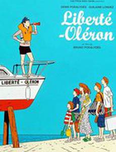 Свобода-Олерон