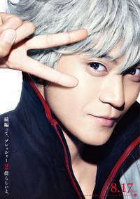 Постер Гинтама 2