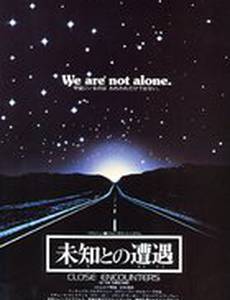 Близкие контакты третьей степени