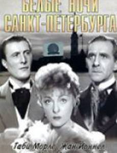 Белые ночи Санкт-Петербурга