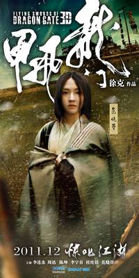 Постер Врата дракона