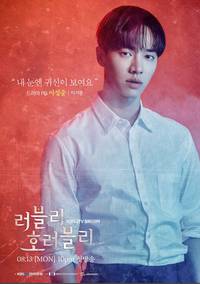 Постер Страшно прекрасно