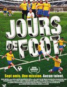 Дни футбола