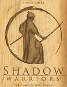 Тень воинов: Хаттори Ханзо