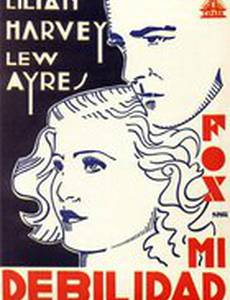 Моя слабость