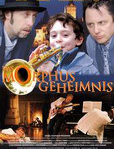 Секрет Морфуса