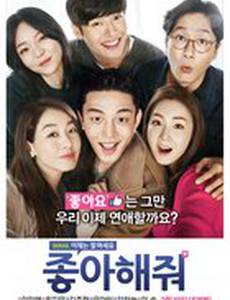 Лайкни меня